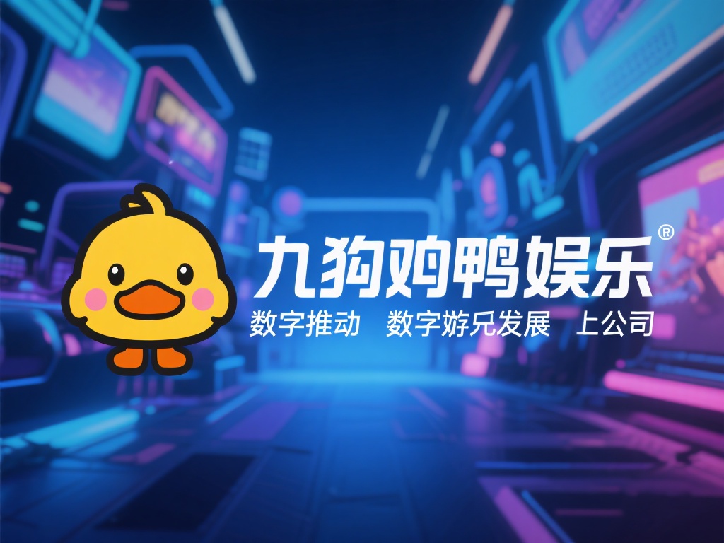 在数字浪潮席卷全球的今天，娱乐行业正以惊人的速度迈