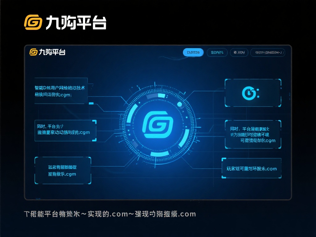 备用域名的实现离不开强大的技术支持。九游娱乐平台通