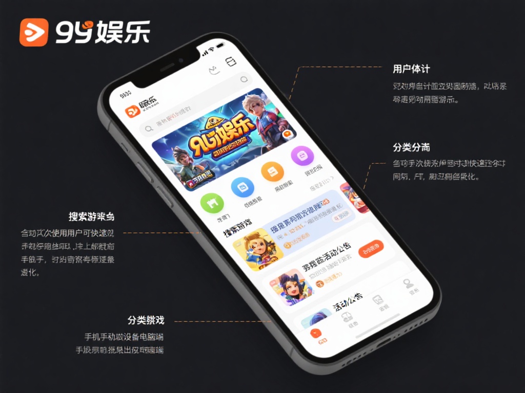 说到用户体验，九游娱乐在界面设计上也下足了功夫。平